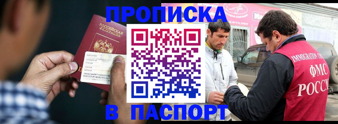 регистрация в Усть-Лабинске