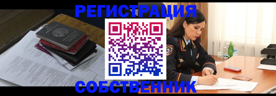 временная регистрация купить в Усть-Лабинске