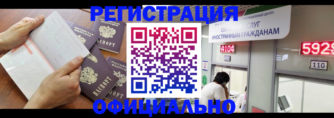 регистрация в Усть-Лабинске