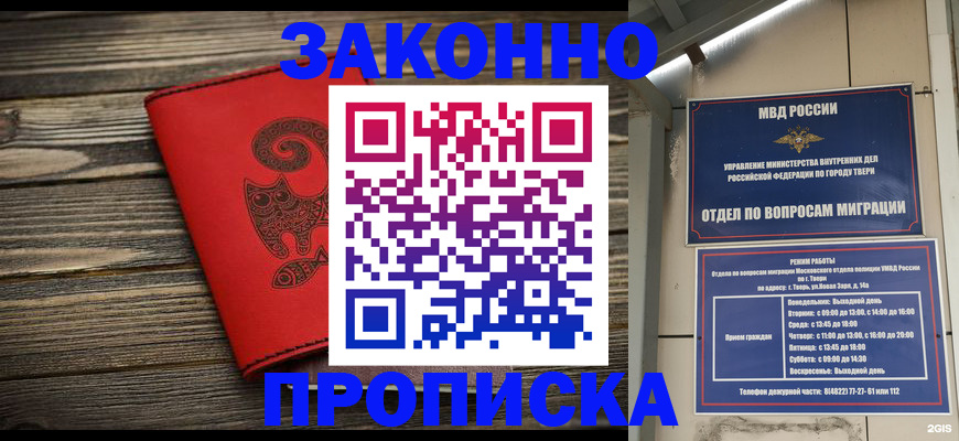 регистрация для дет. сада в Усть-Лабинске