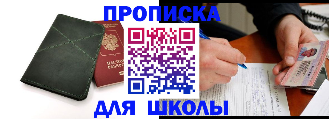 прописка в квартире в Усть-Лабинске