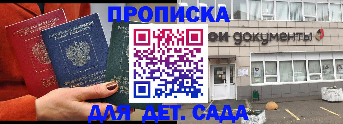 миграционный учет в Усть-Лабинске