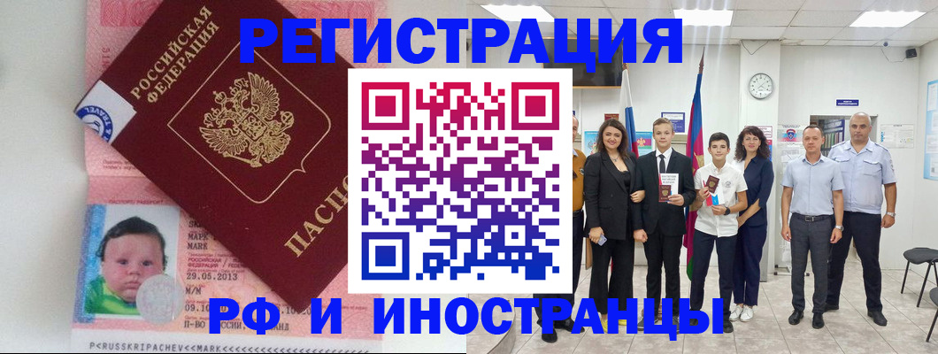 прописка для работы в Усть-Лабинске