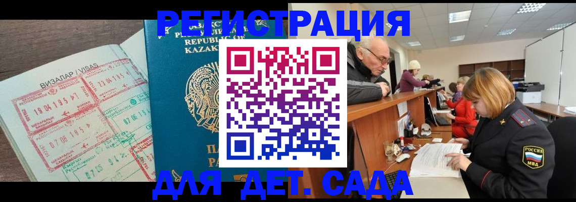прописка гарантия в Усть-Лабинске